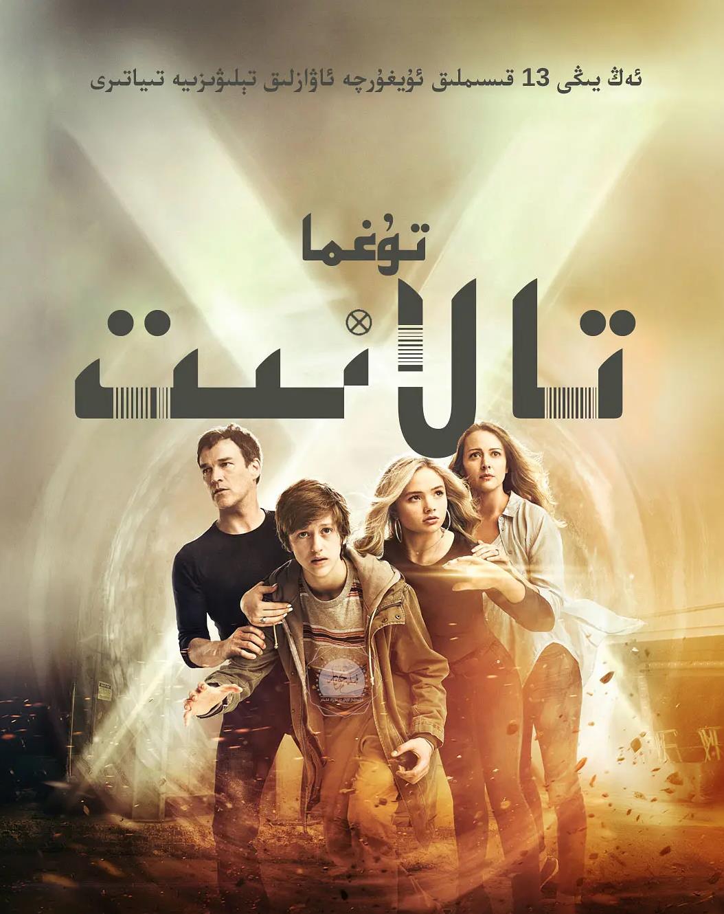 غەيرى تالانت